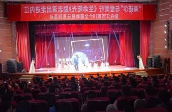 “生命助残，大爱无疆”—<a href='http://mfv.patpat903.com'>买球app</a>环保助残励志演出活动走进内江